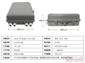 慈溪市名優通信設備廠熱賣促銷——廣電電信設備價格、廠家及供應商指南